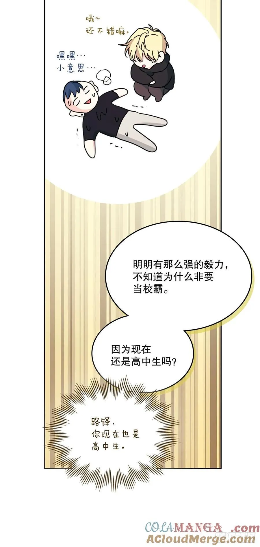 230.路铎的想法 第49页