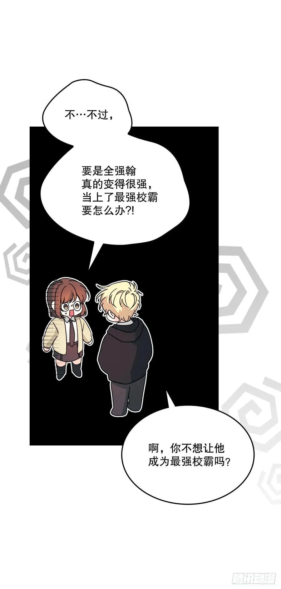230.路铎的想法 第50页