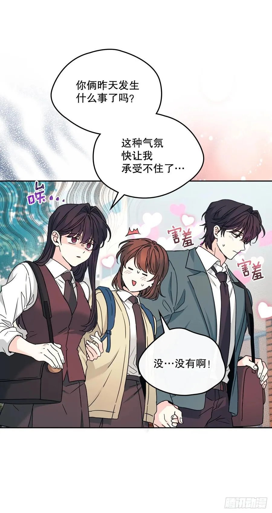 230.路铎的想法 第3页