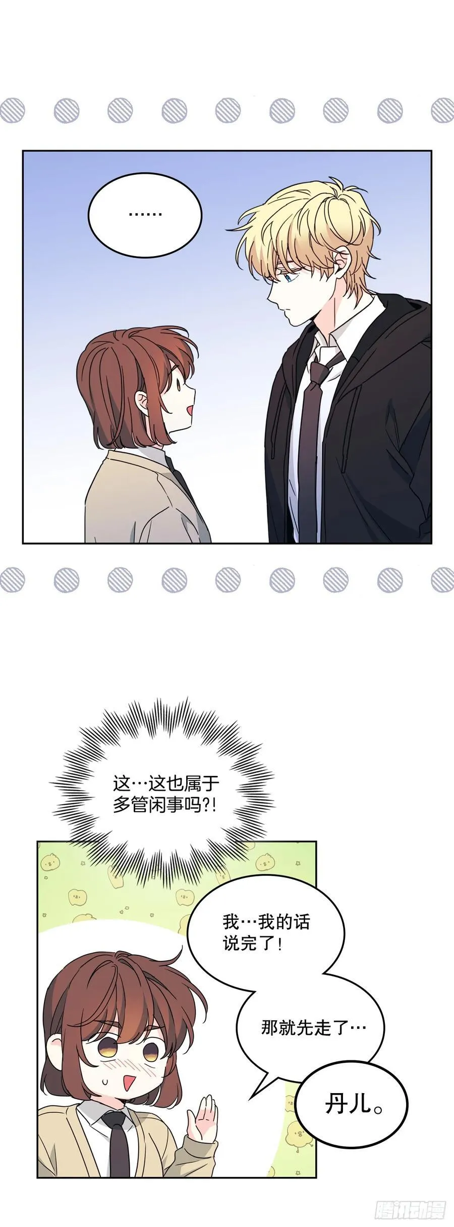 230.路铎的想法 第35页