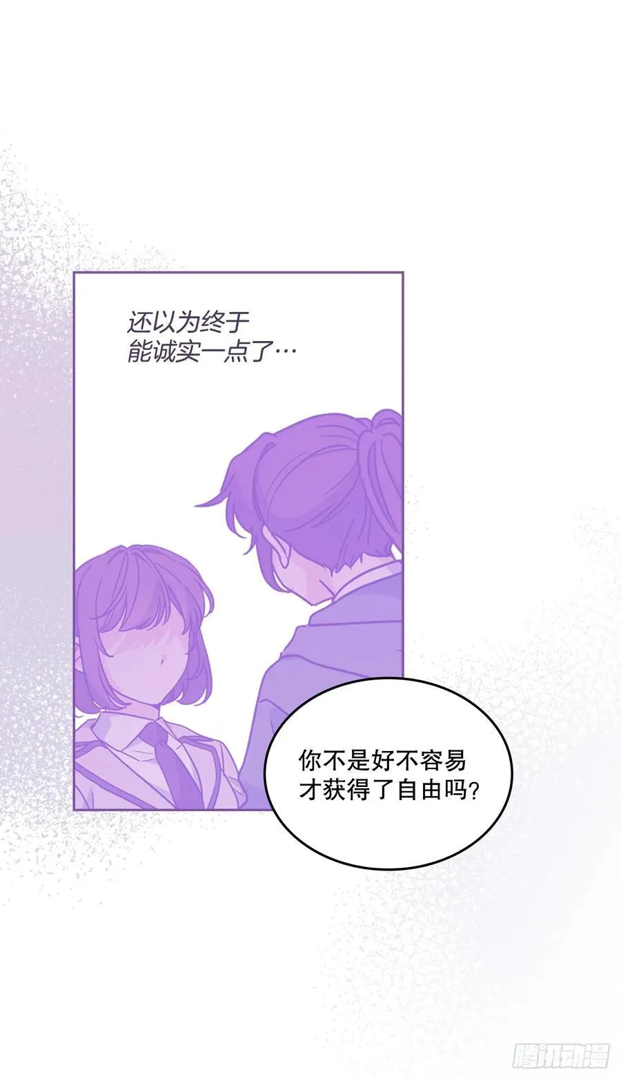 230.路铎的想法 第32页