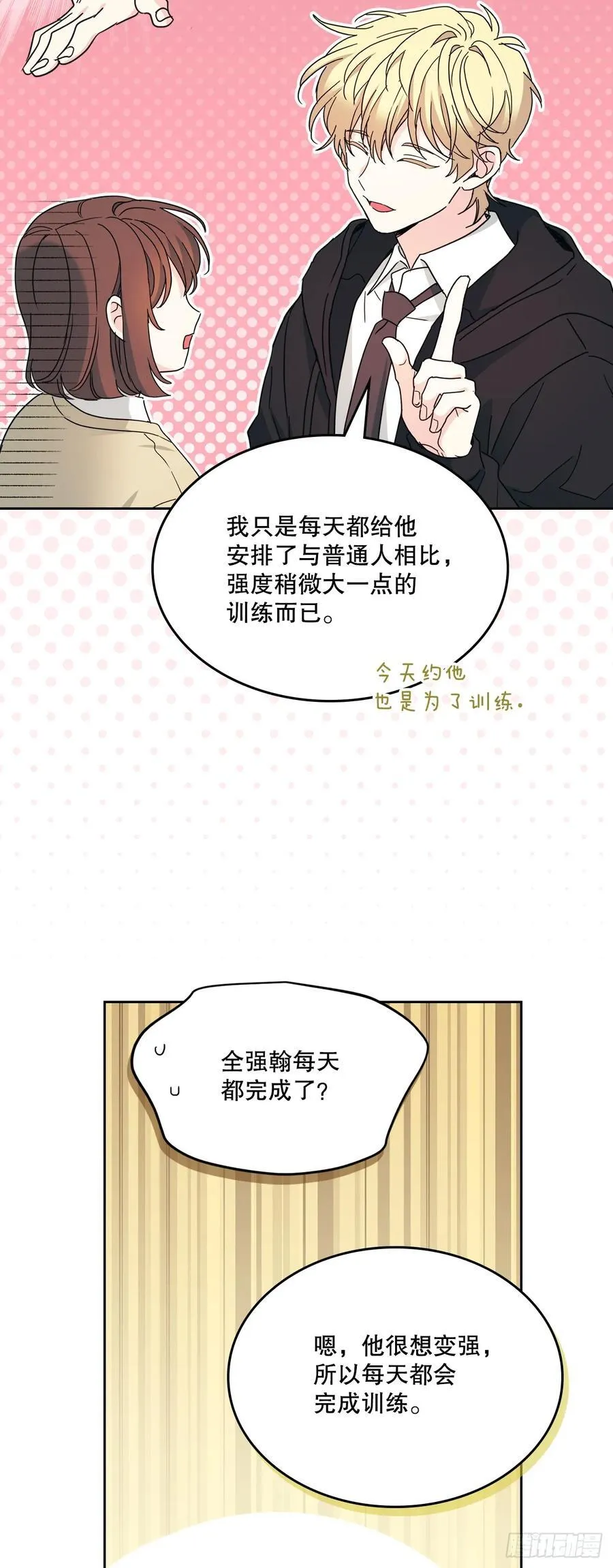 230.路铎的想法 第48页