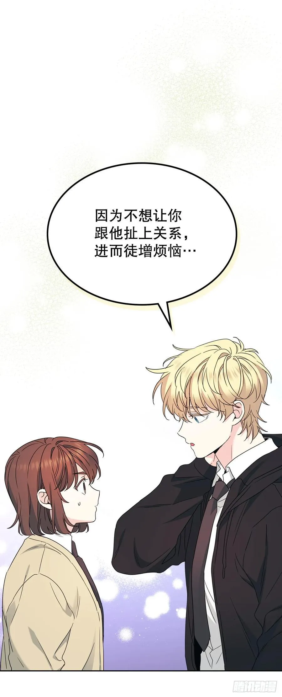 230.路铎的想法 第54页