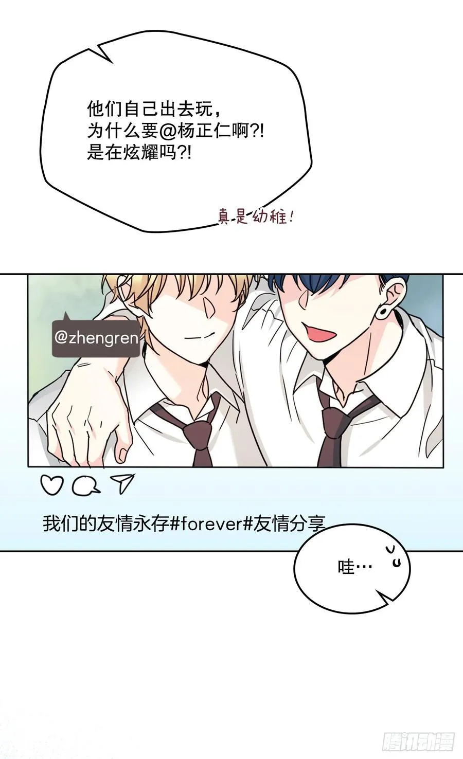 230.路铎的想法 第9页