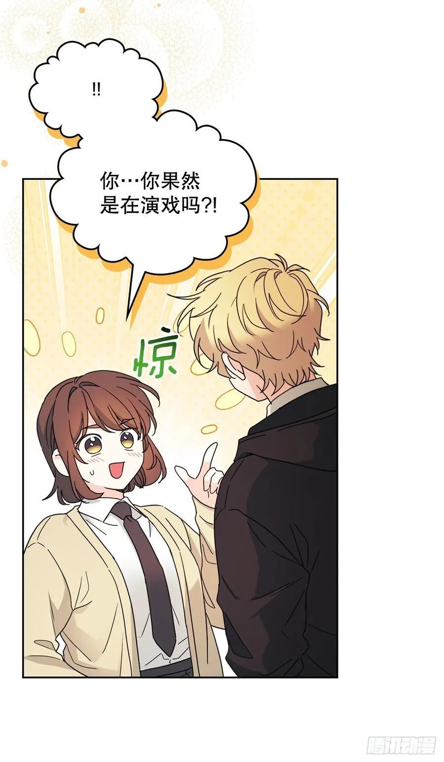 230.路铎的想法 第38页