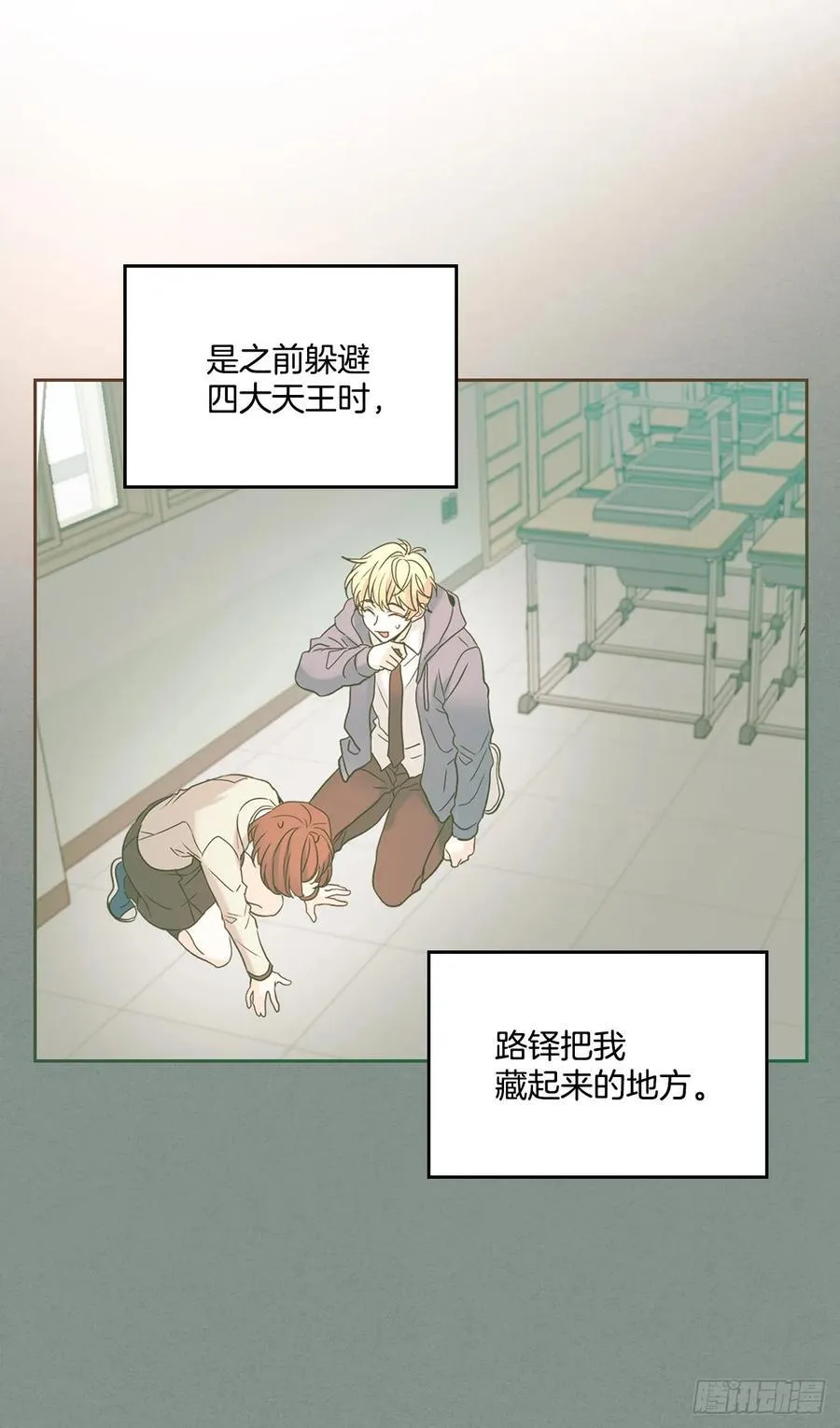230.路铎的想法 第24页