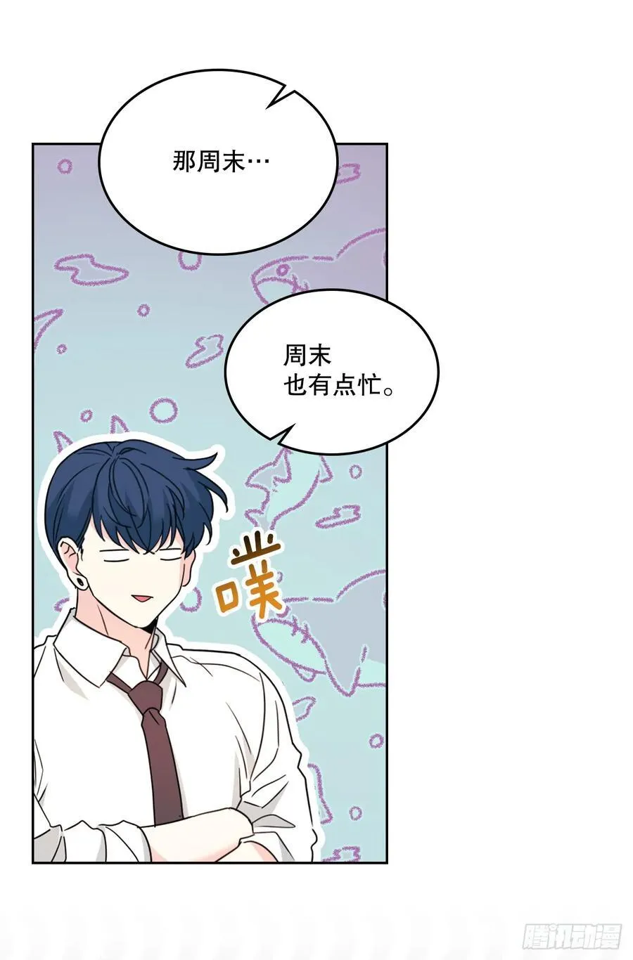 230.路铎的想法 第18页