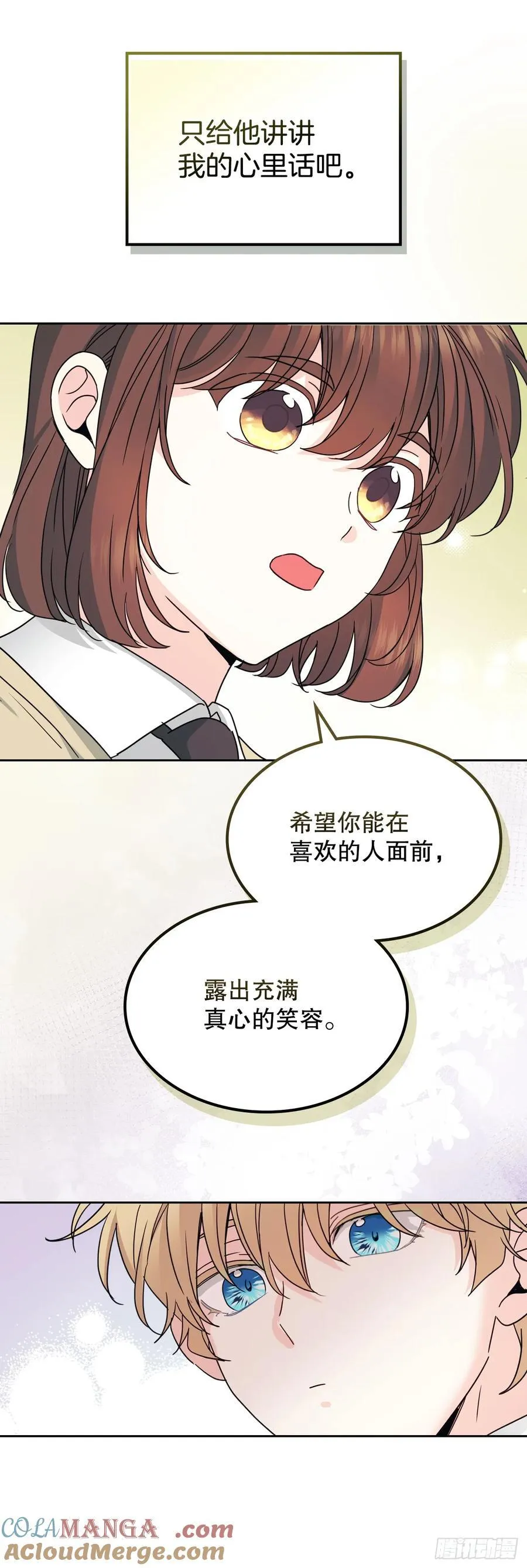 230.路铎的想法 第31页