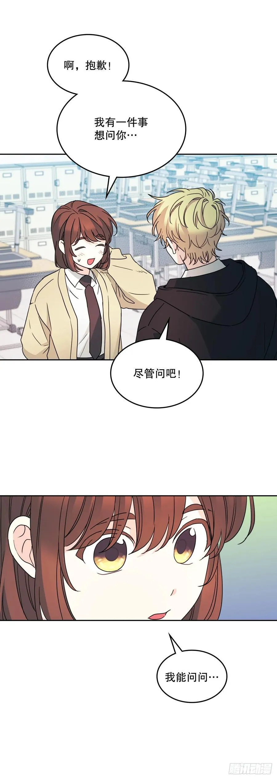 230.路铎的想法 第26页