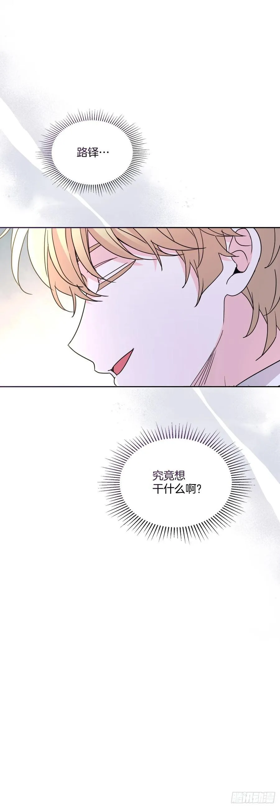 230.路铎的想法 第21页