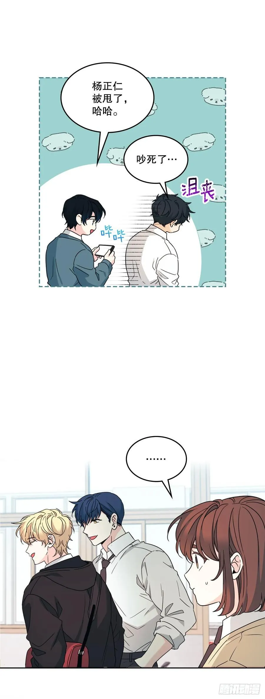 230.路铎的想法 第20页