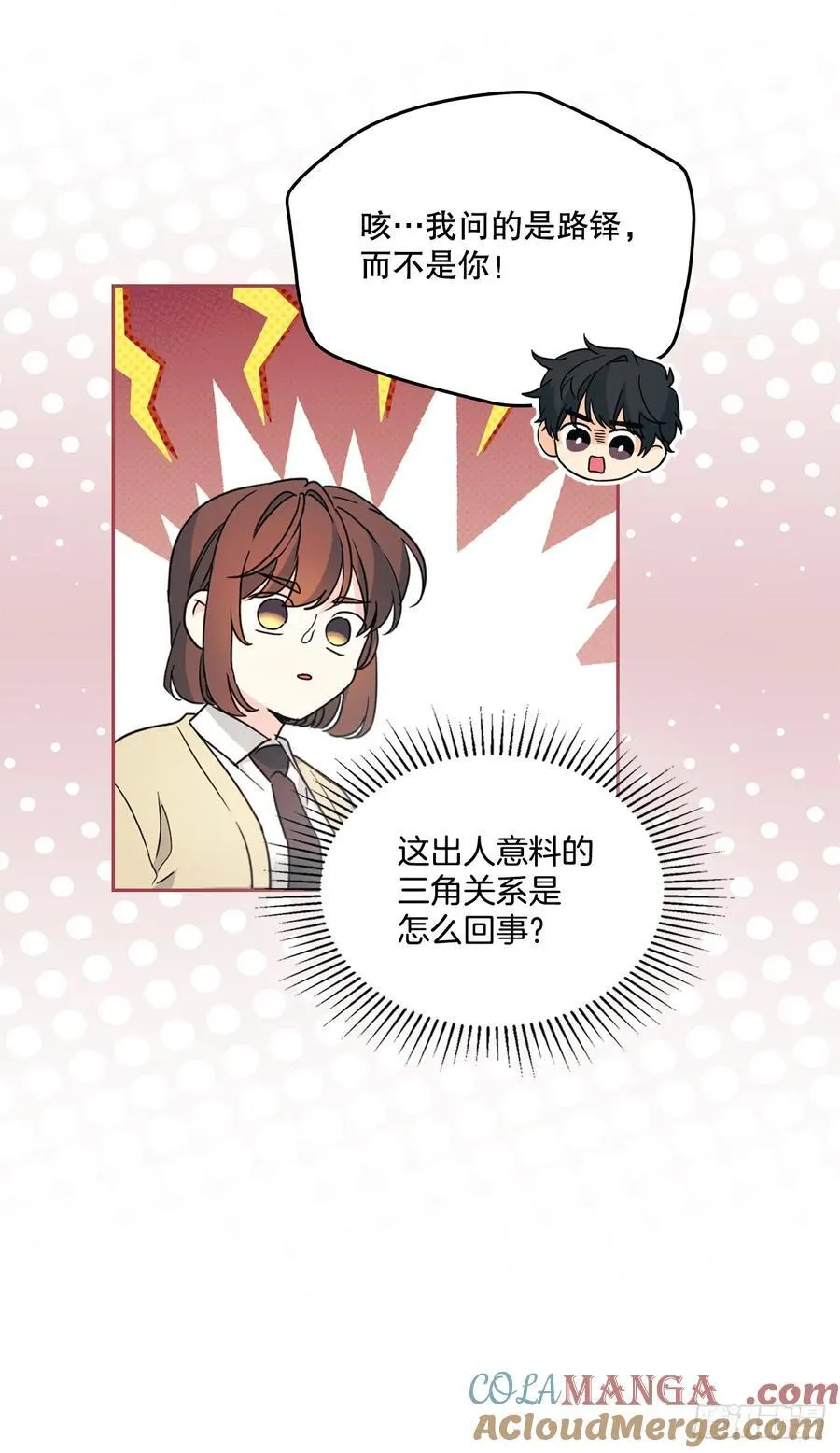 230.路铎的想法 第16页