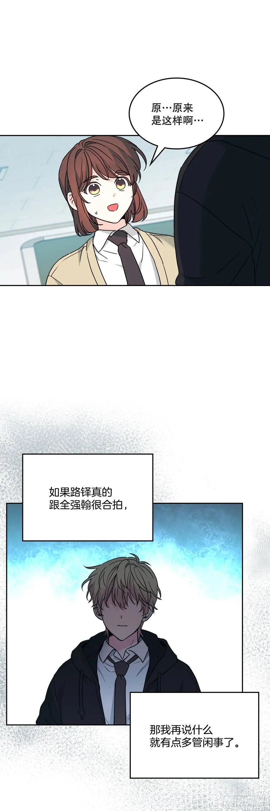 230.路铎的想法 第29页