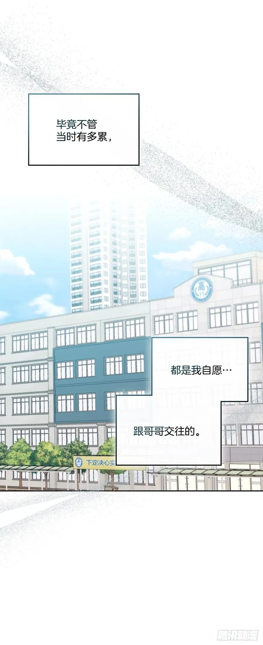 230.路铎的想法 第6页
