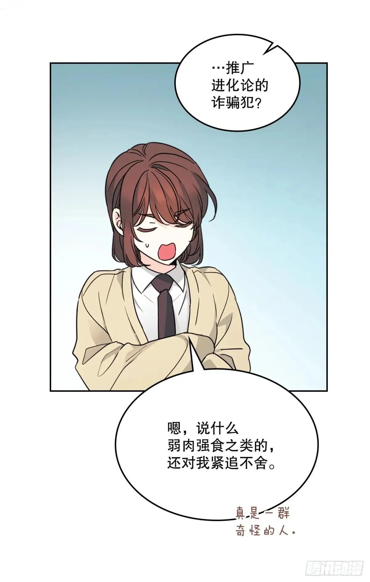 231.绝交 第26页