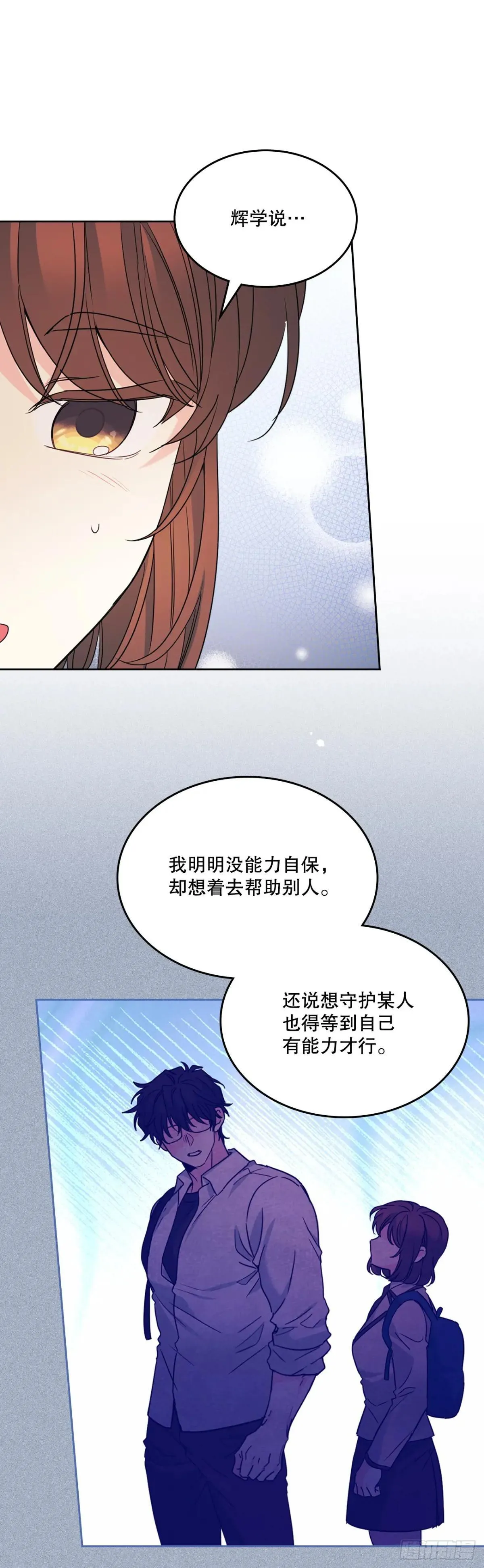 231.绝交 第9页