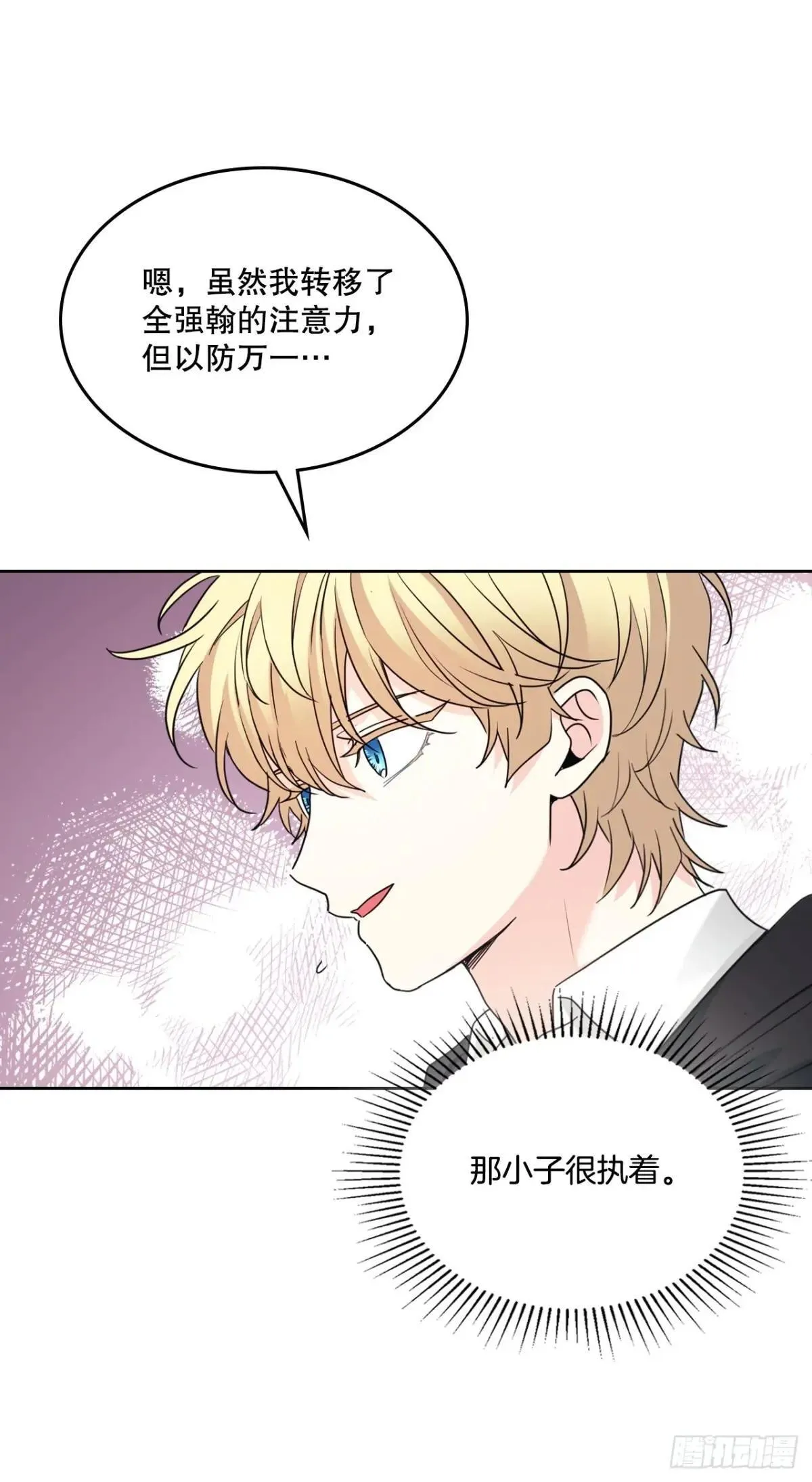 231.绝交 第23页