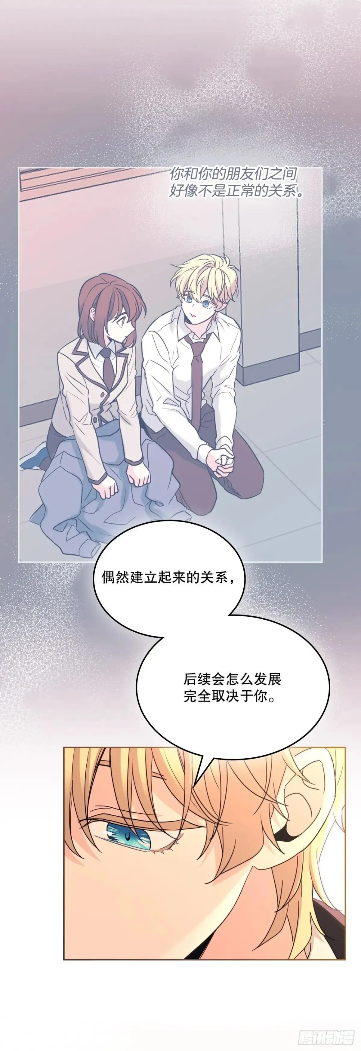 231.绝交 第17页