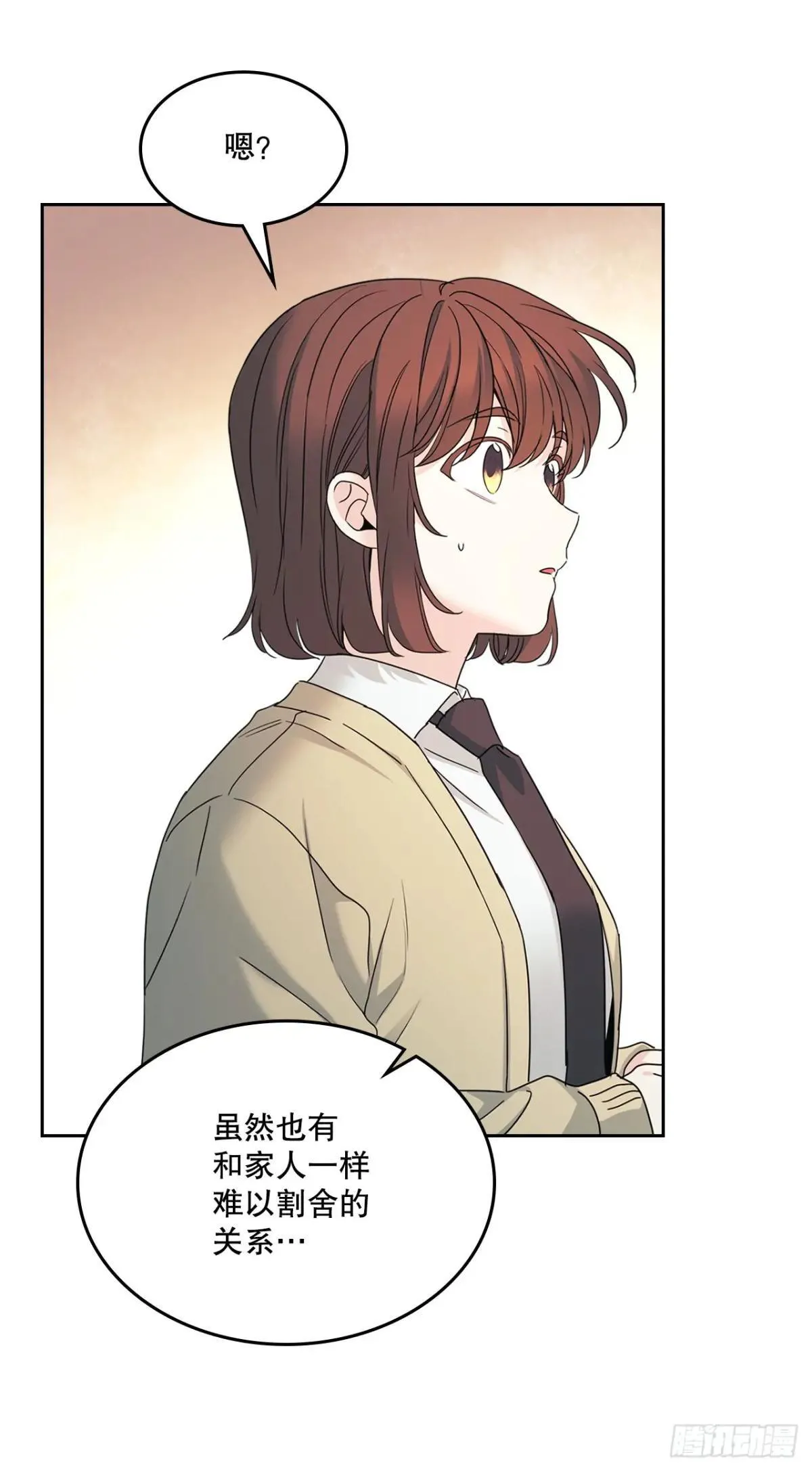 231.绝交 第14页