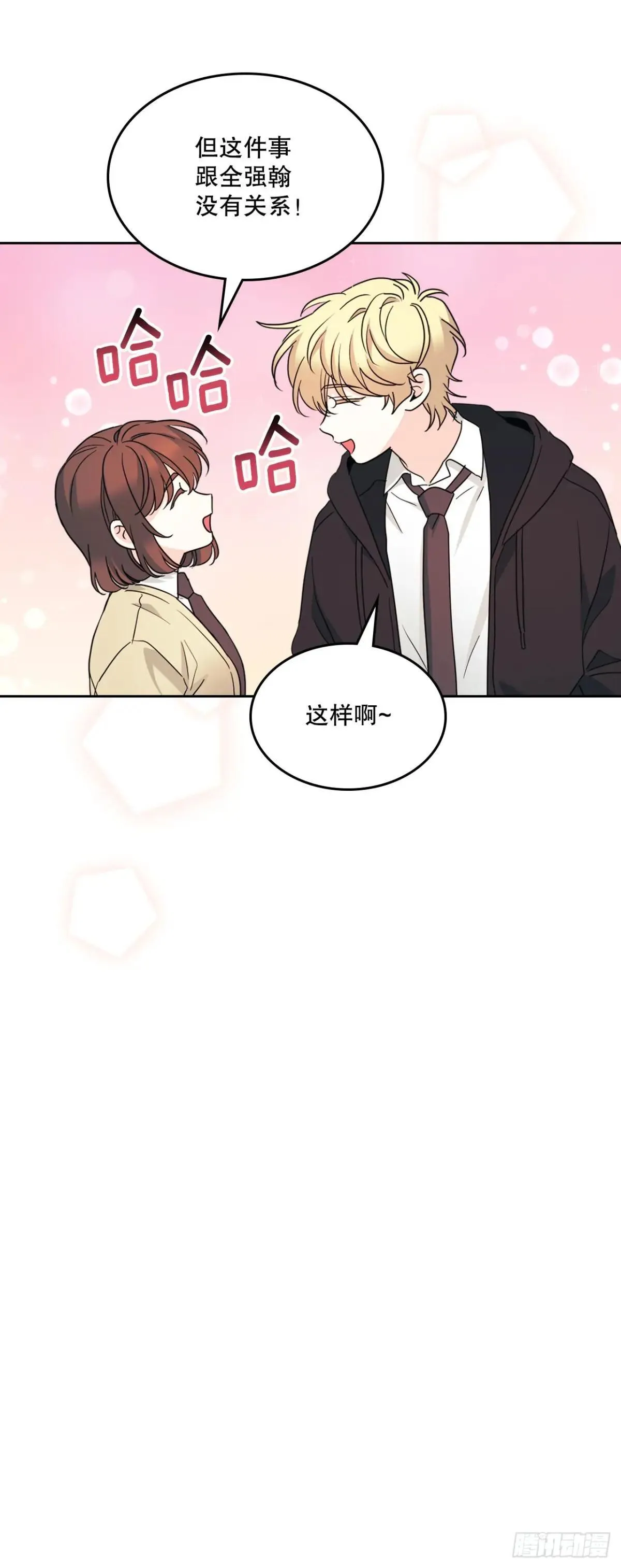 231.绝交 第27页