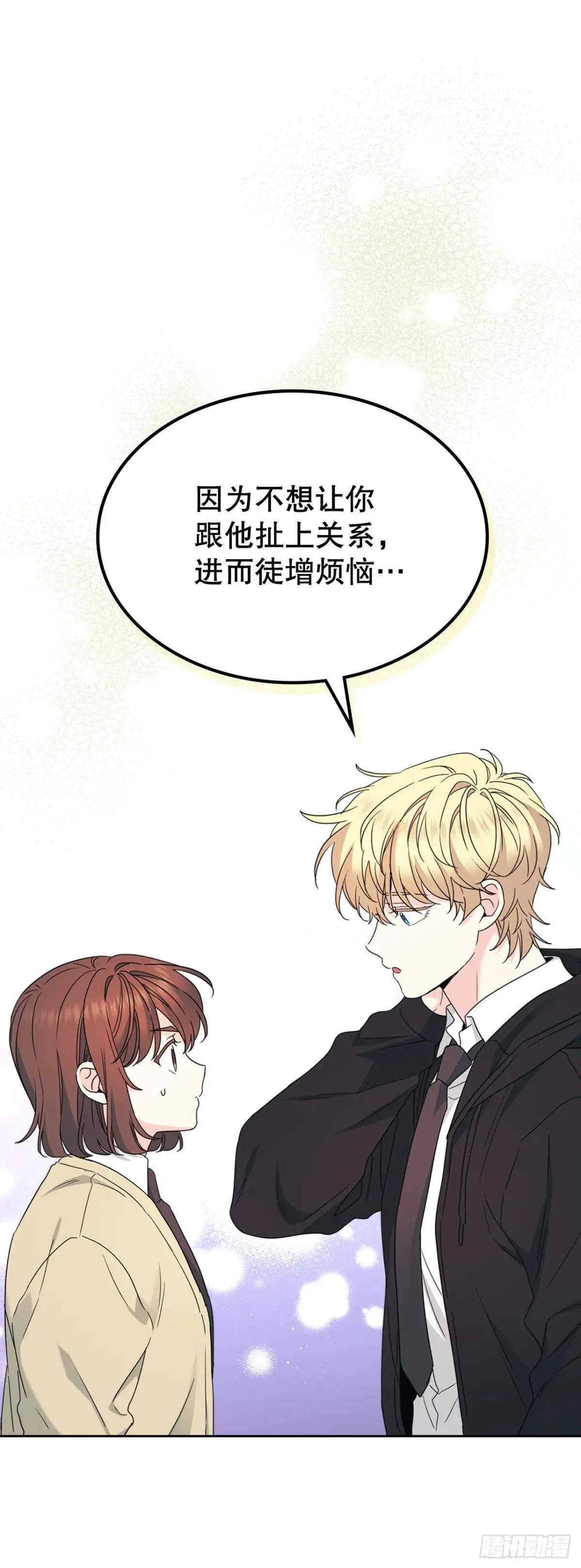 231.绝交 第3页