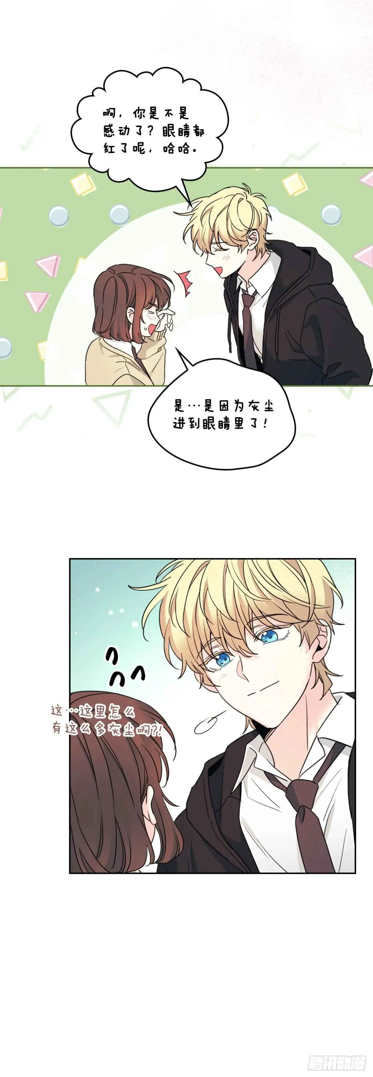 231.绝交 第21页