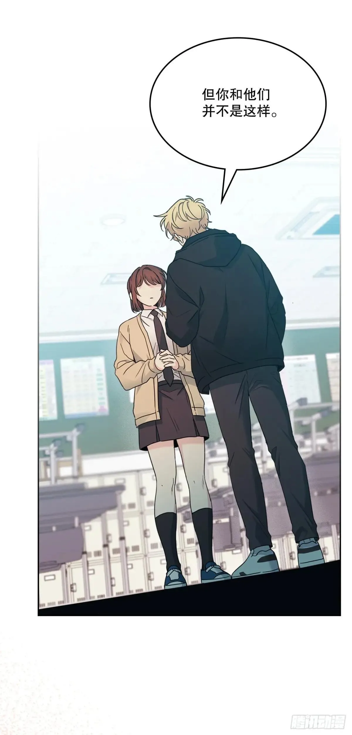231.绝交 第15页