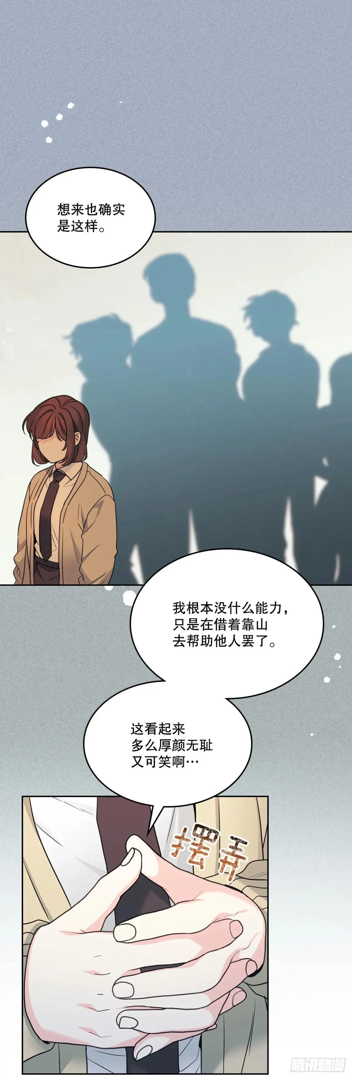 231.绝交 第10页