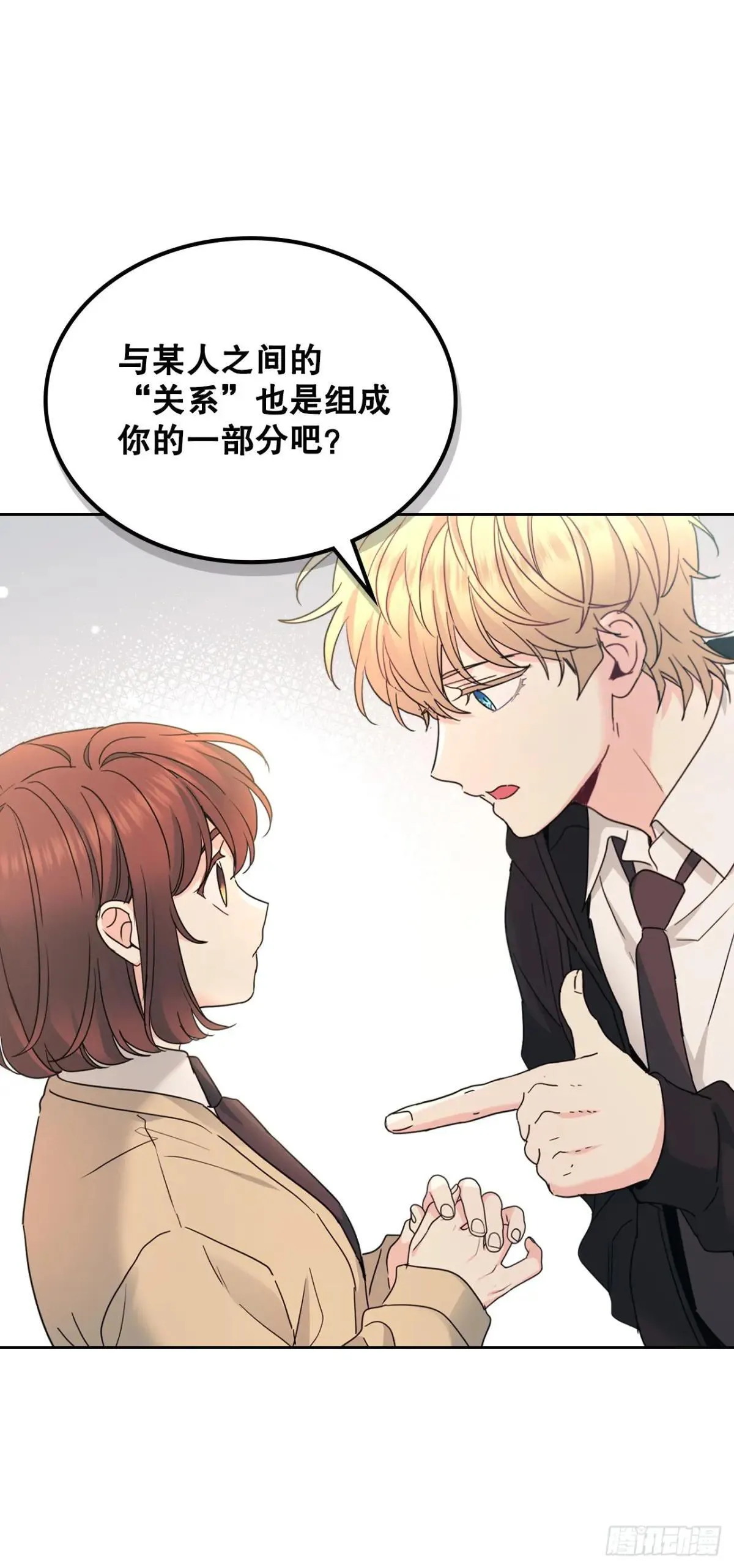 231.绝交 第13页