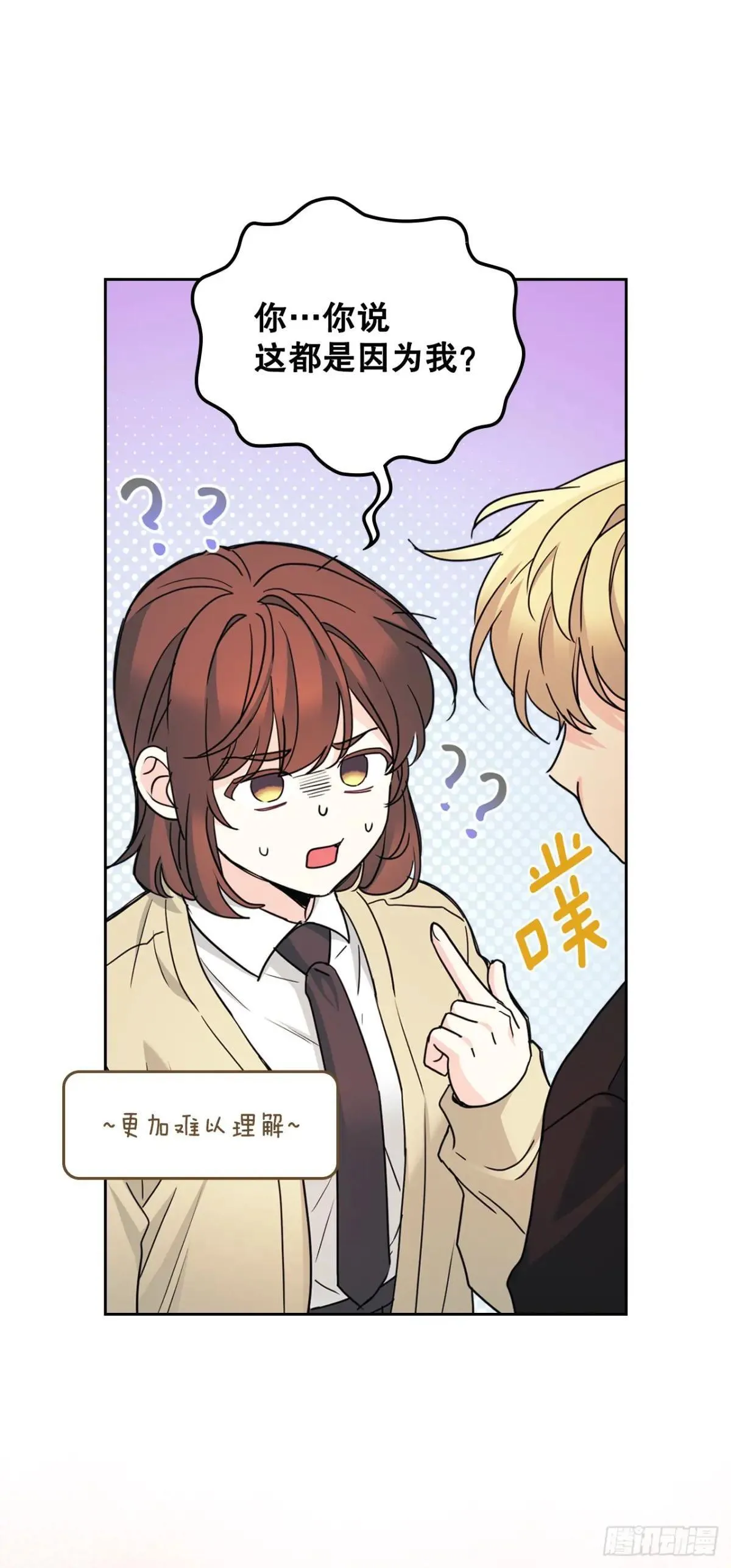 231.绝交 第5页