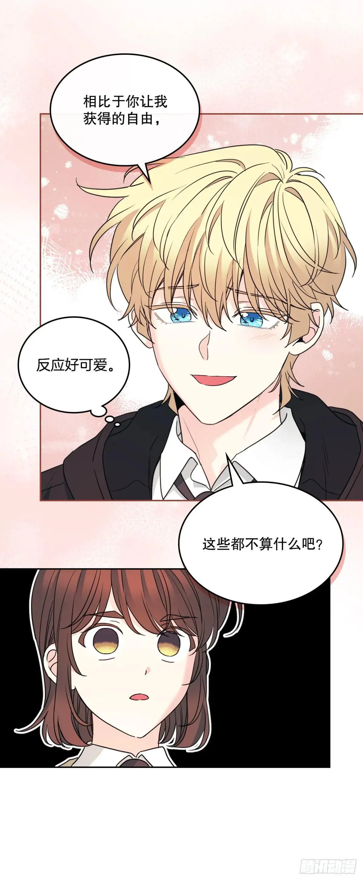 231.绝交 第6页