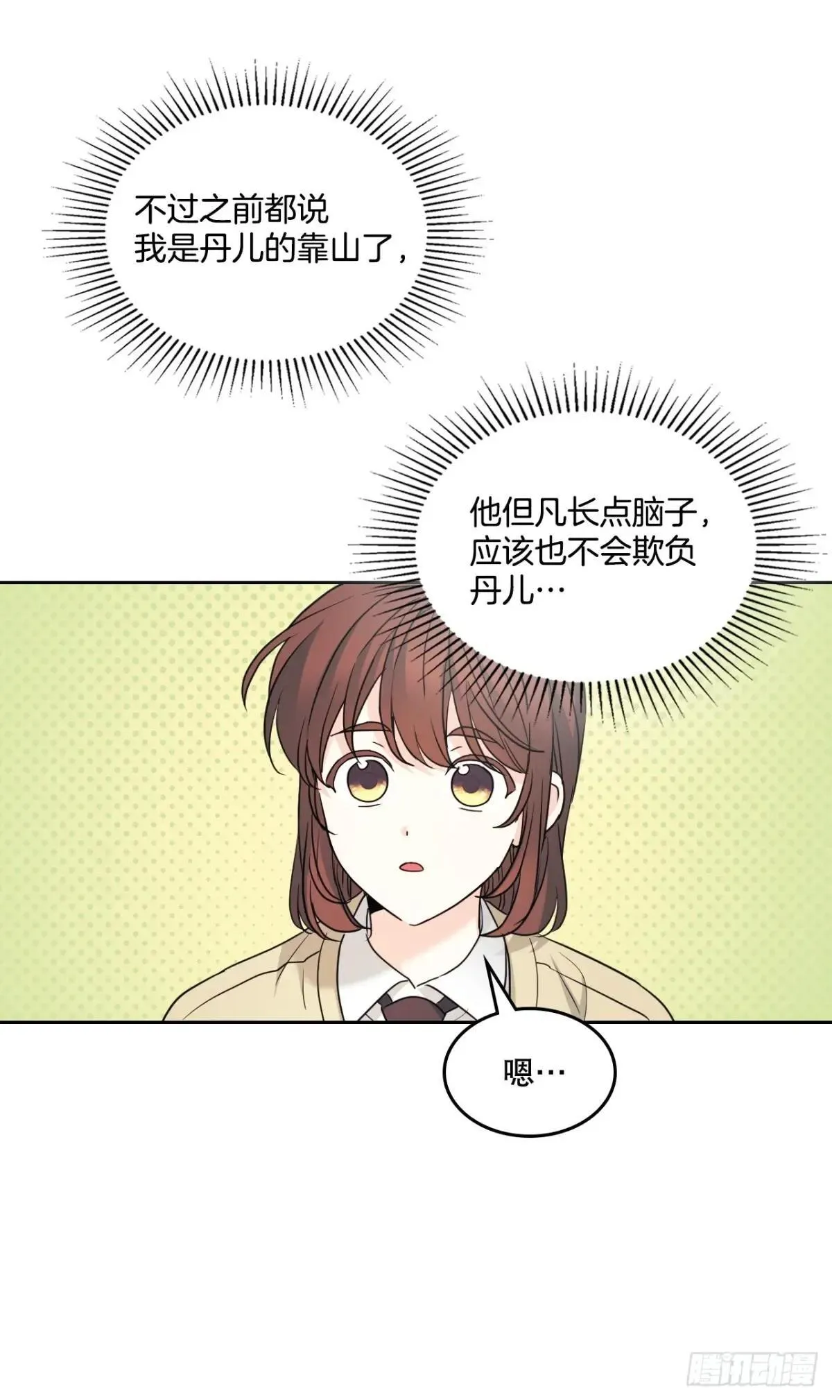 231.绝交 第24页