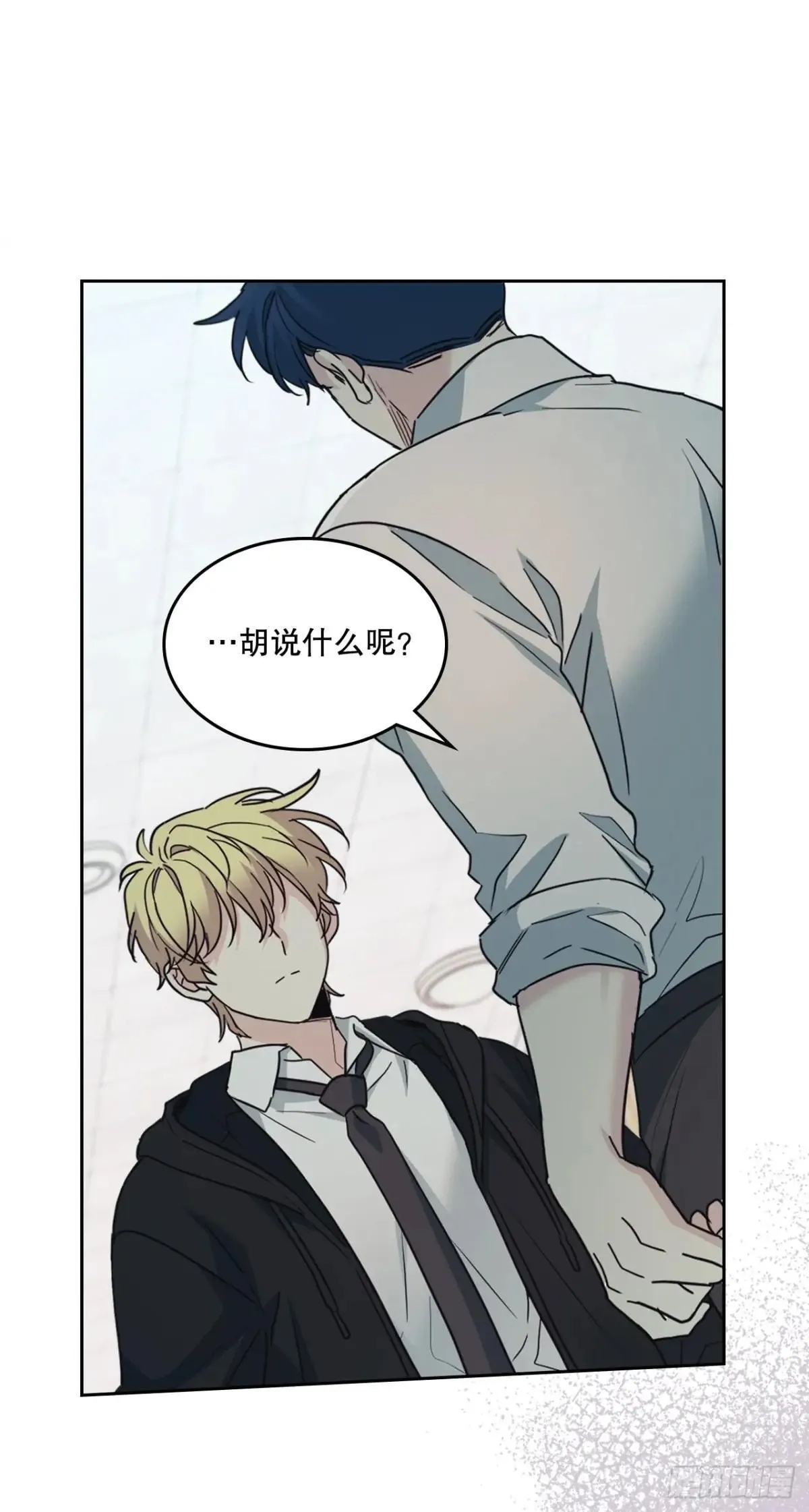 231.绝交 第30页
