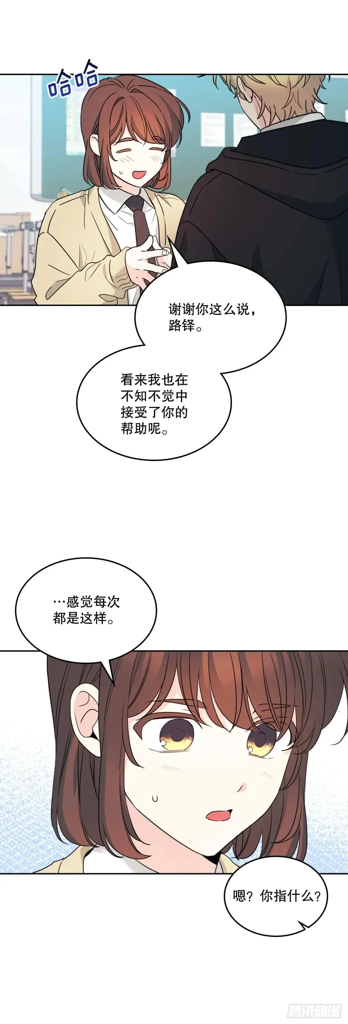 231.绝交 第8页