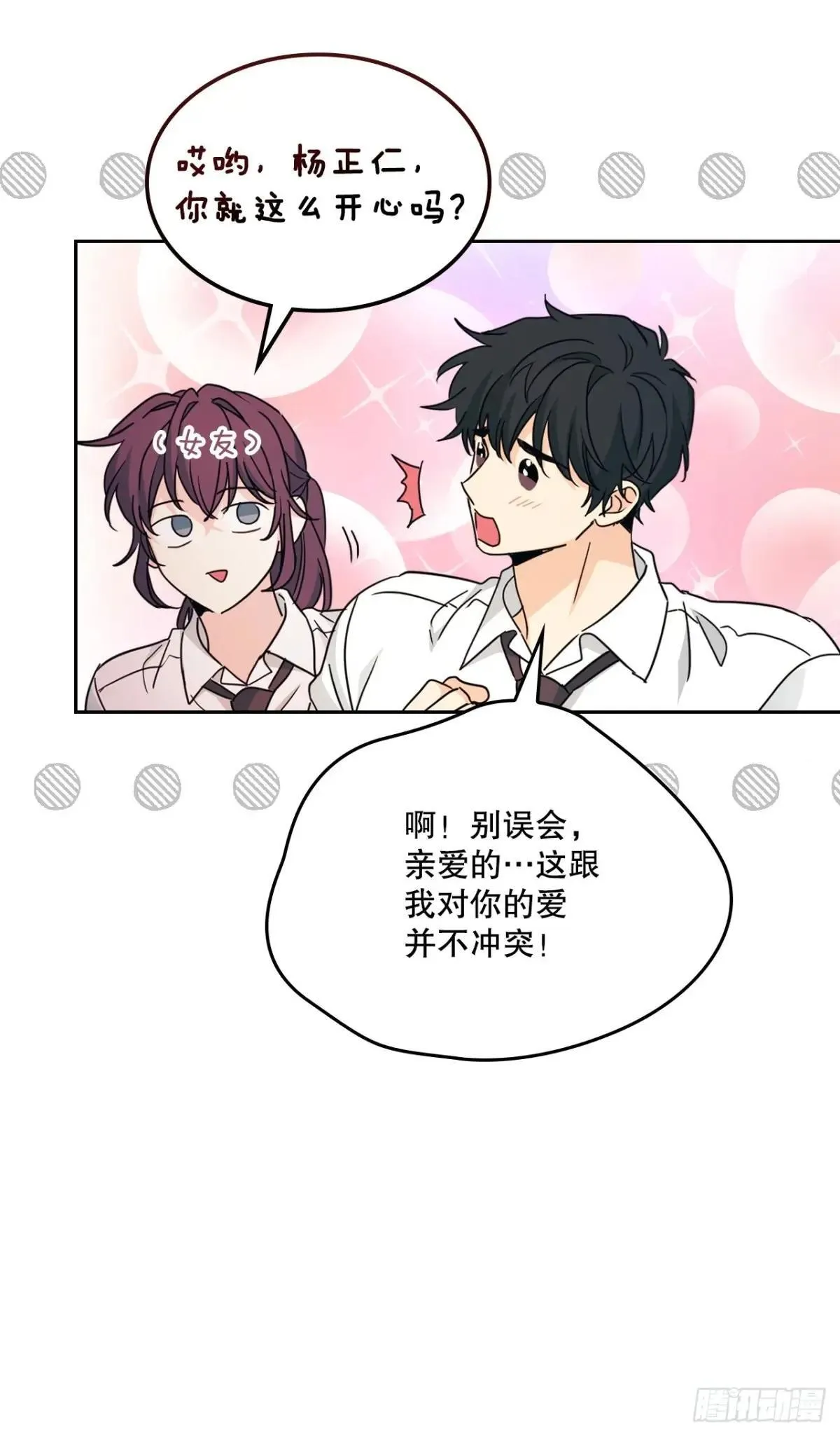 231.绝交 第50页