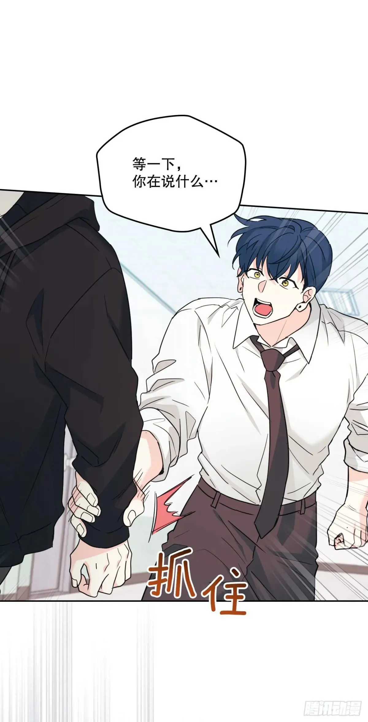 231.绝交 第39页