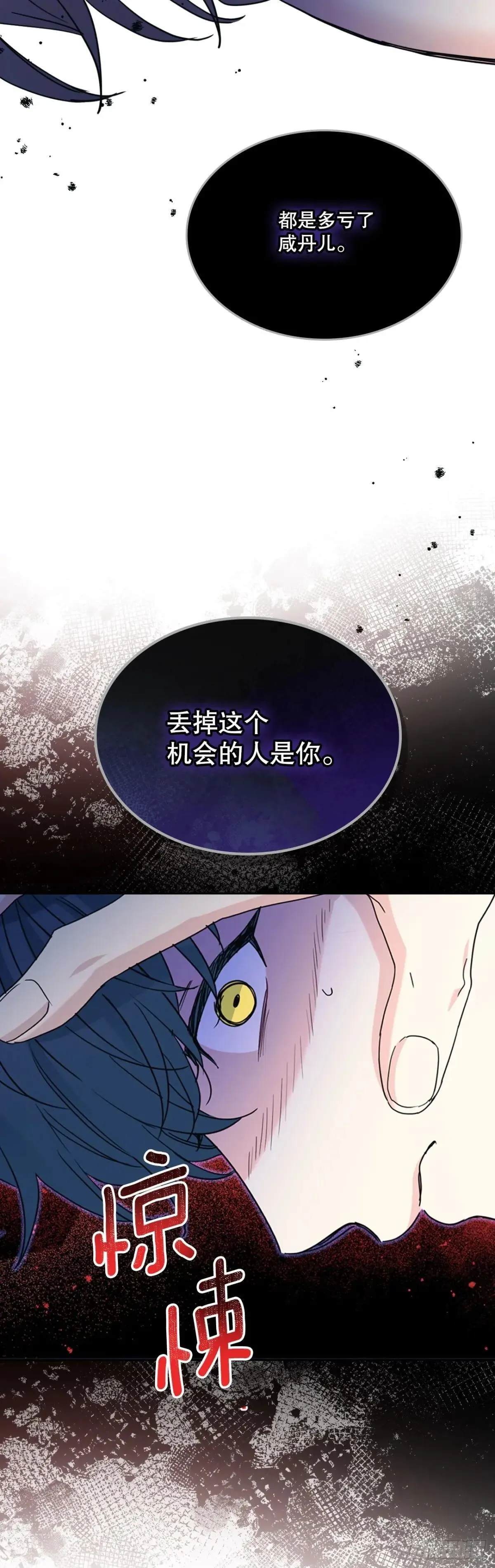 231.绝交 第43页