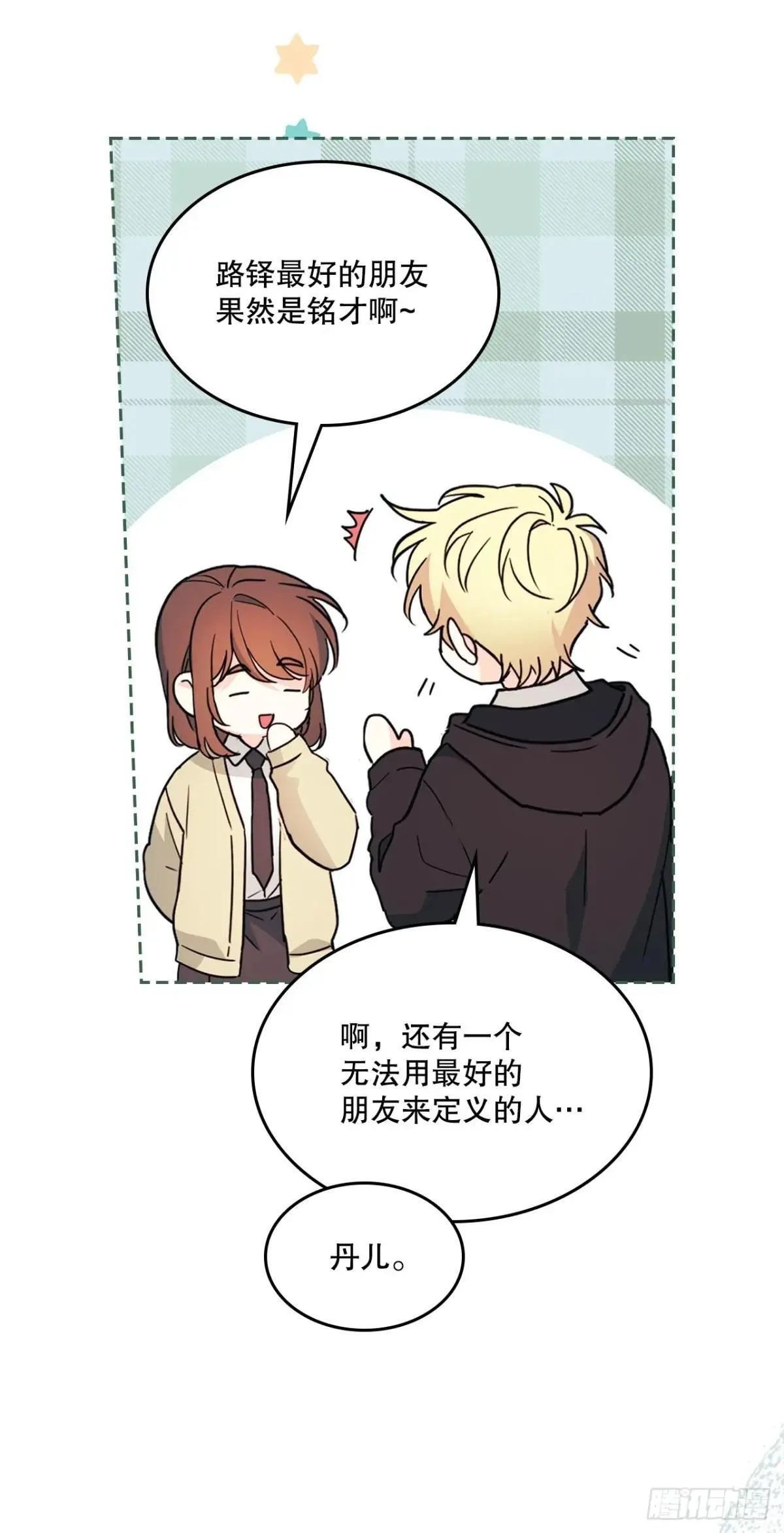 231.绝交 第54页