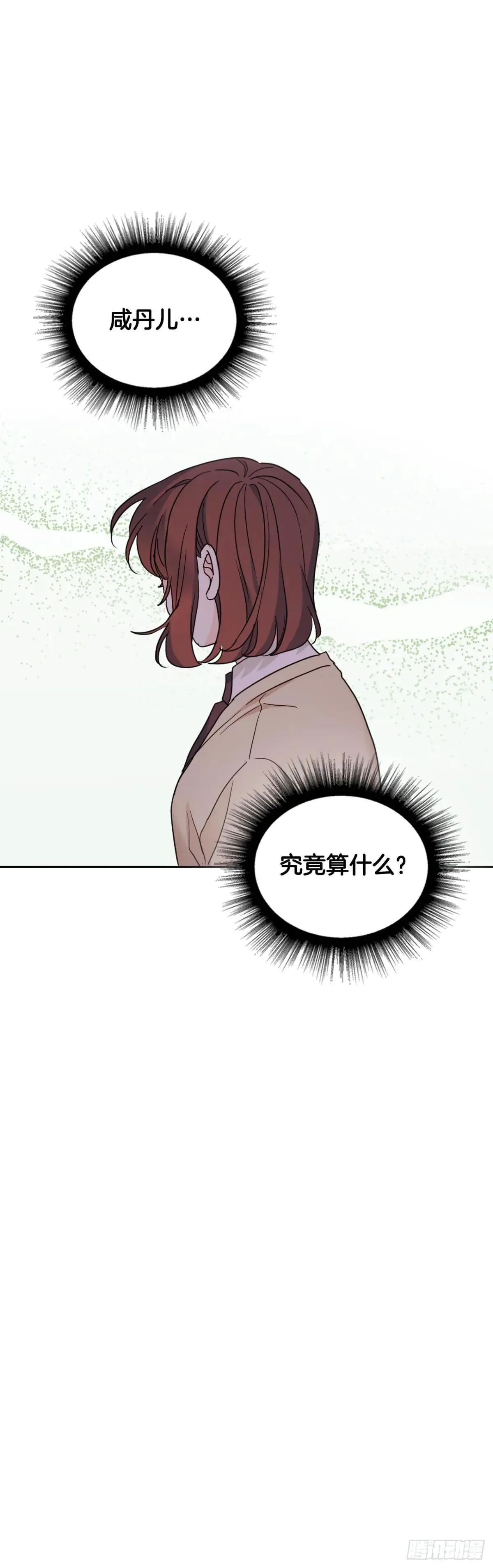 231.绝交 第47页