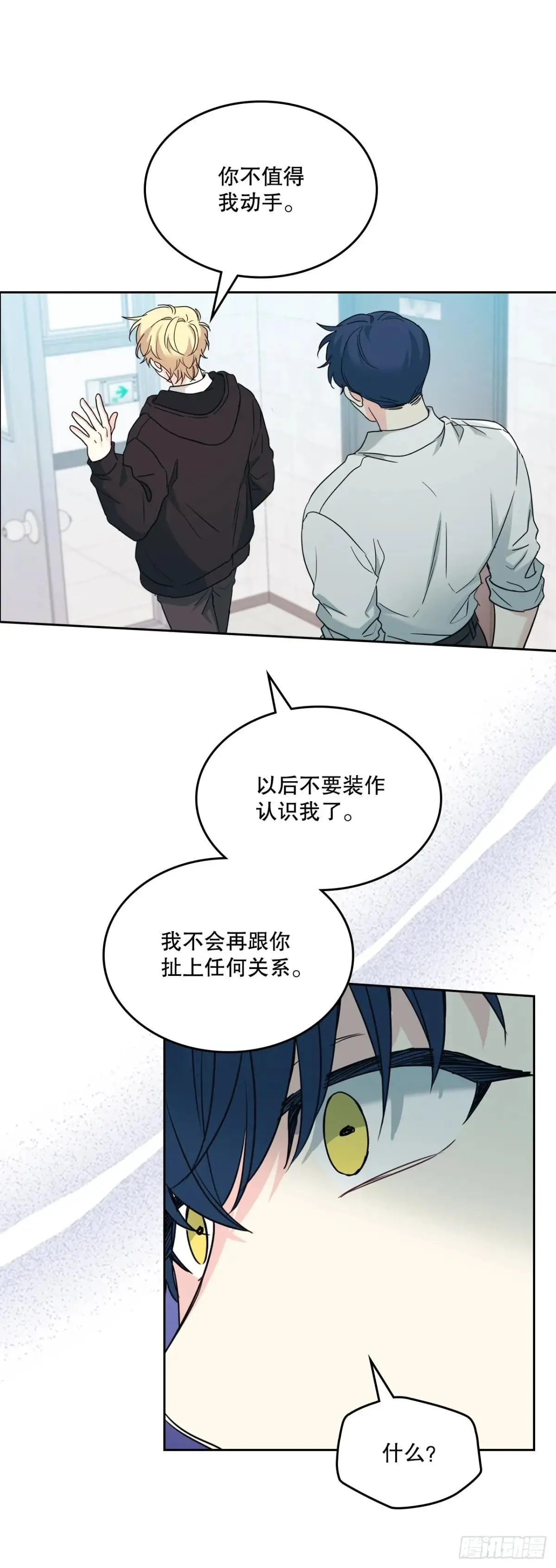 231.绝交 第38页