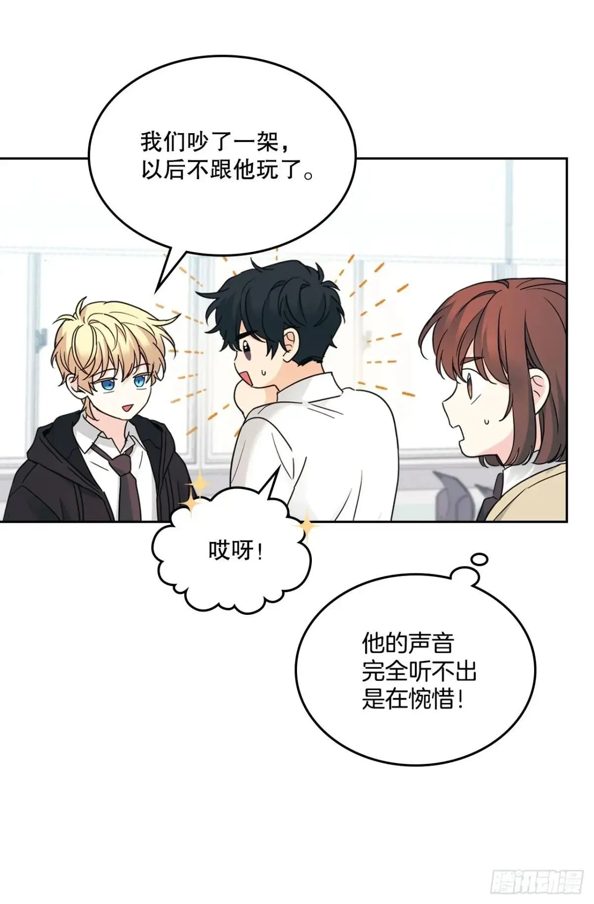 231.绝交 第49页