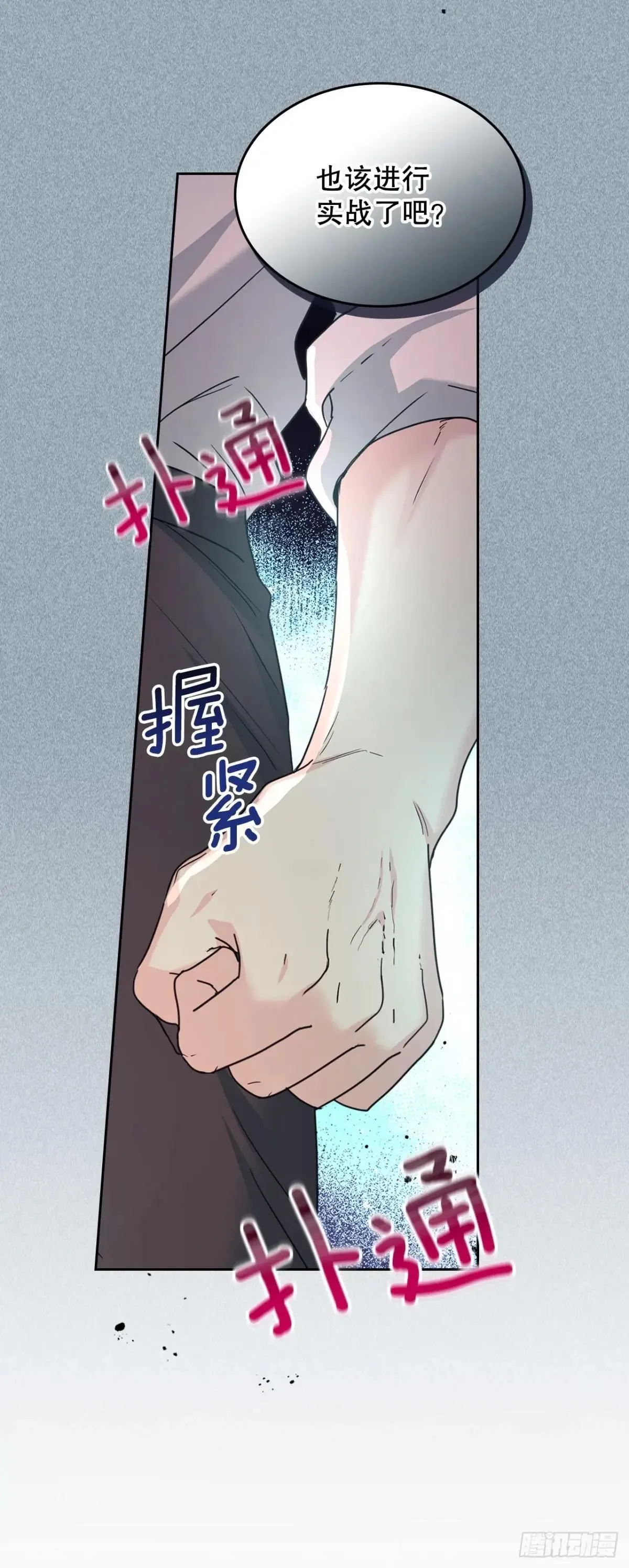 231.绝交 第36页