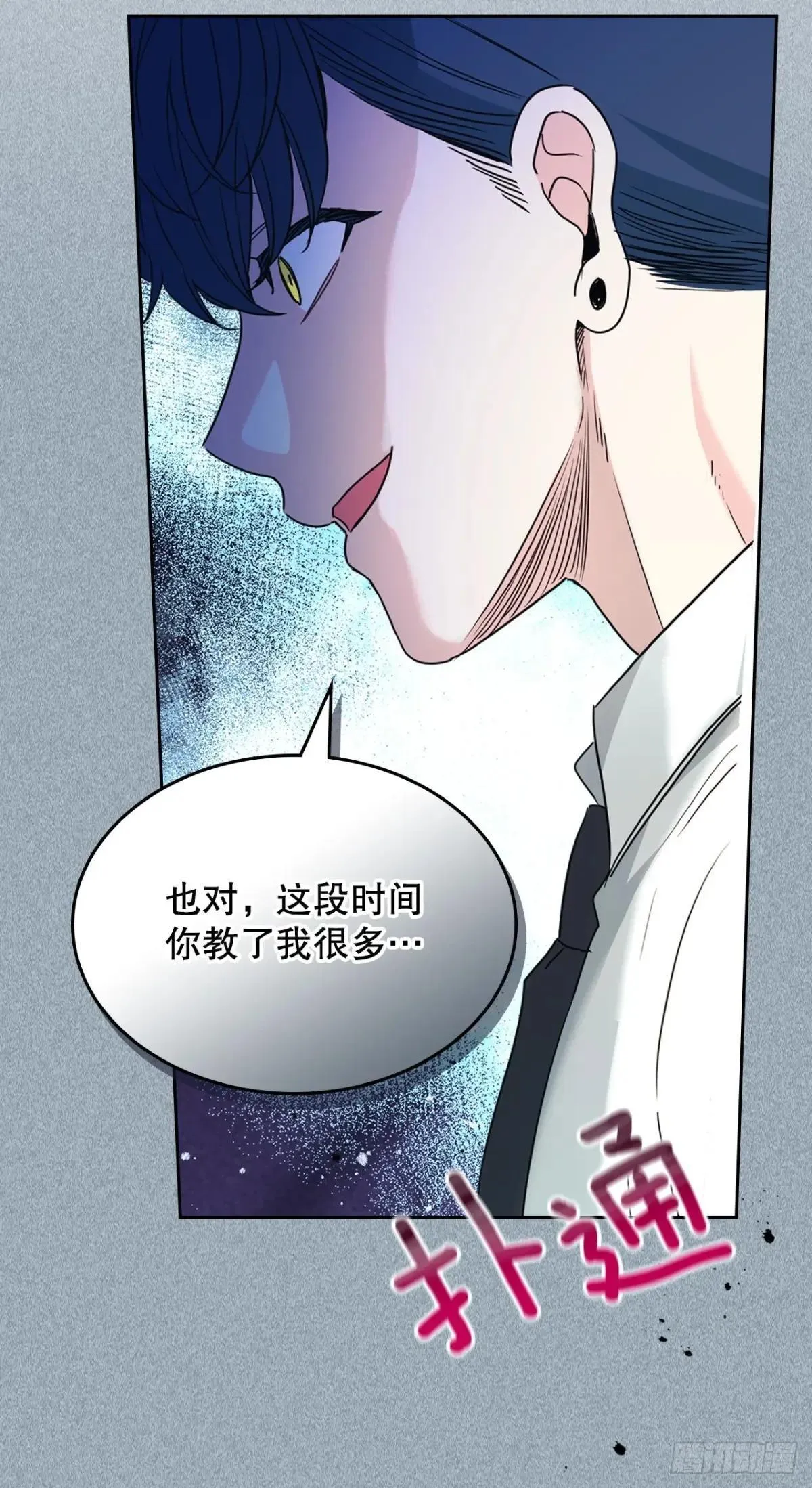 231.绝交 第35页