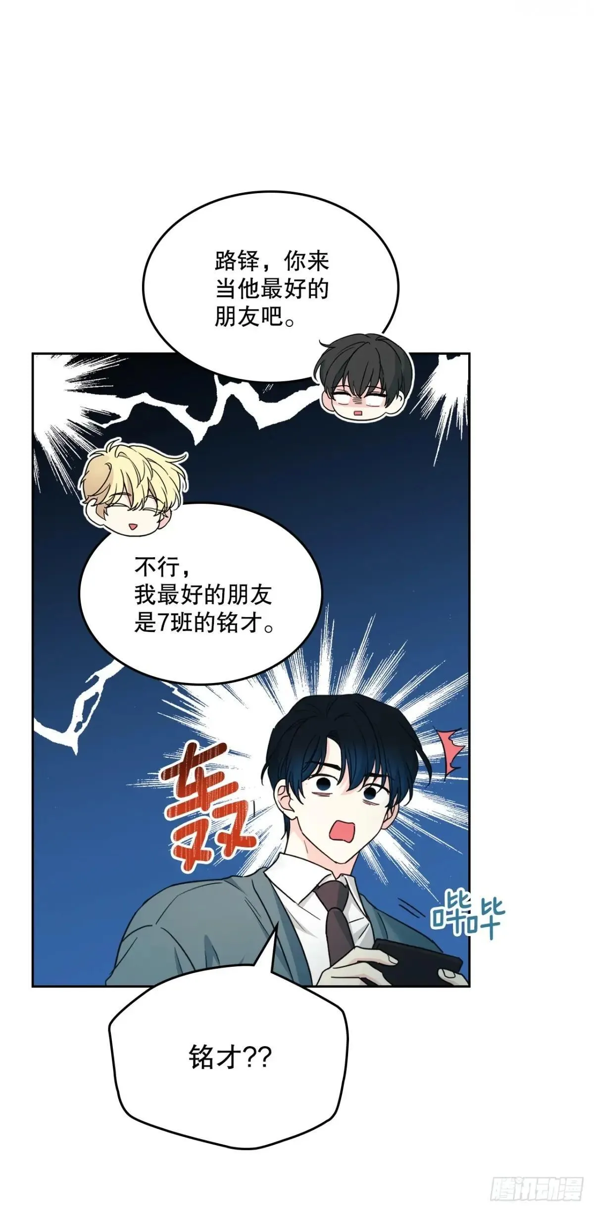 231.绝交 第52页