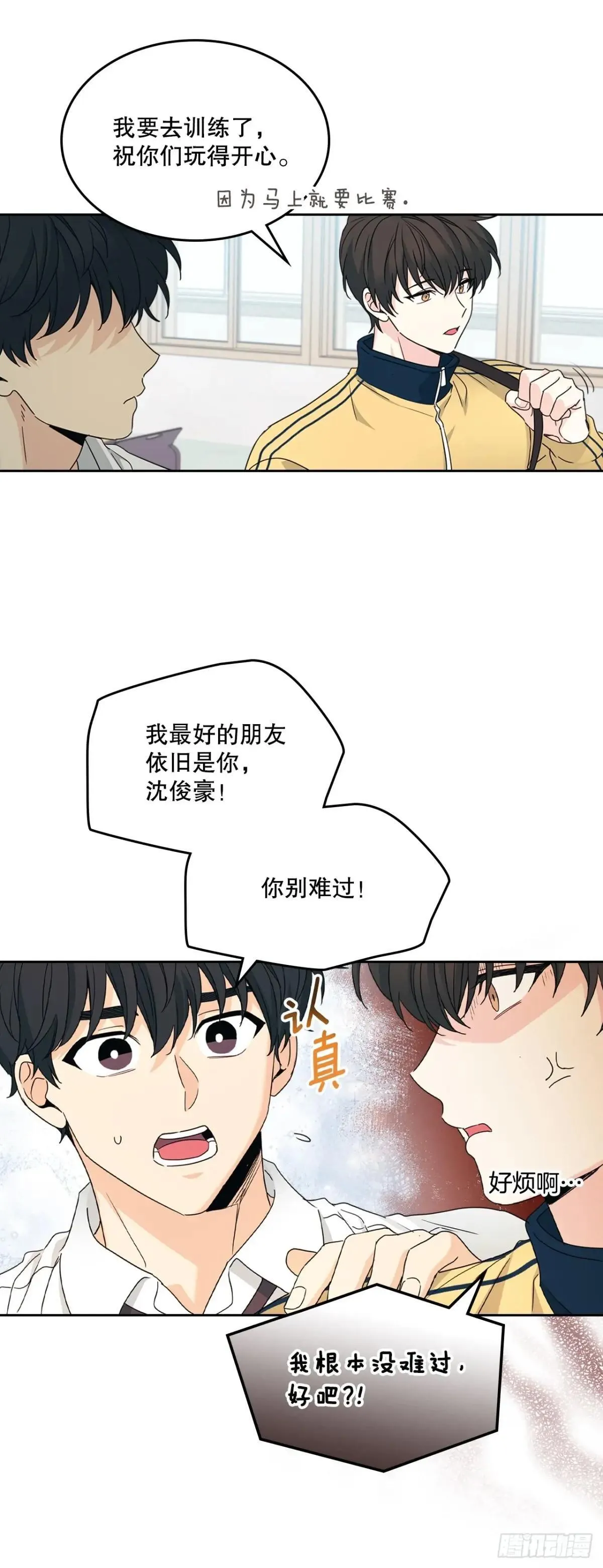 231.绝交 第51页