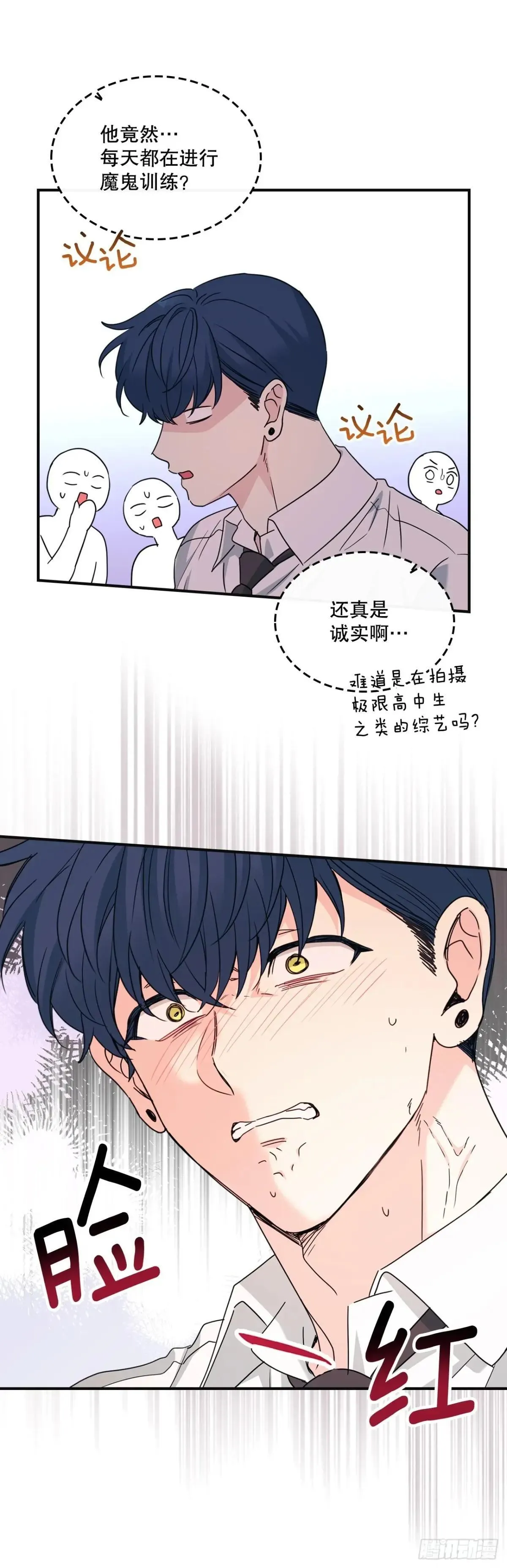 232.争执 第45页
