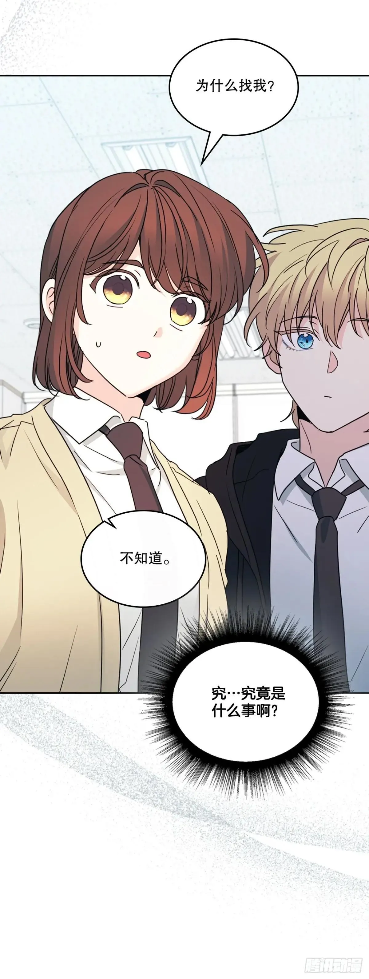 232.争执 第3页