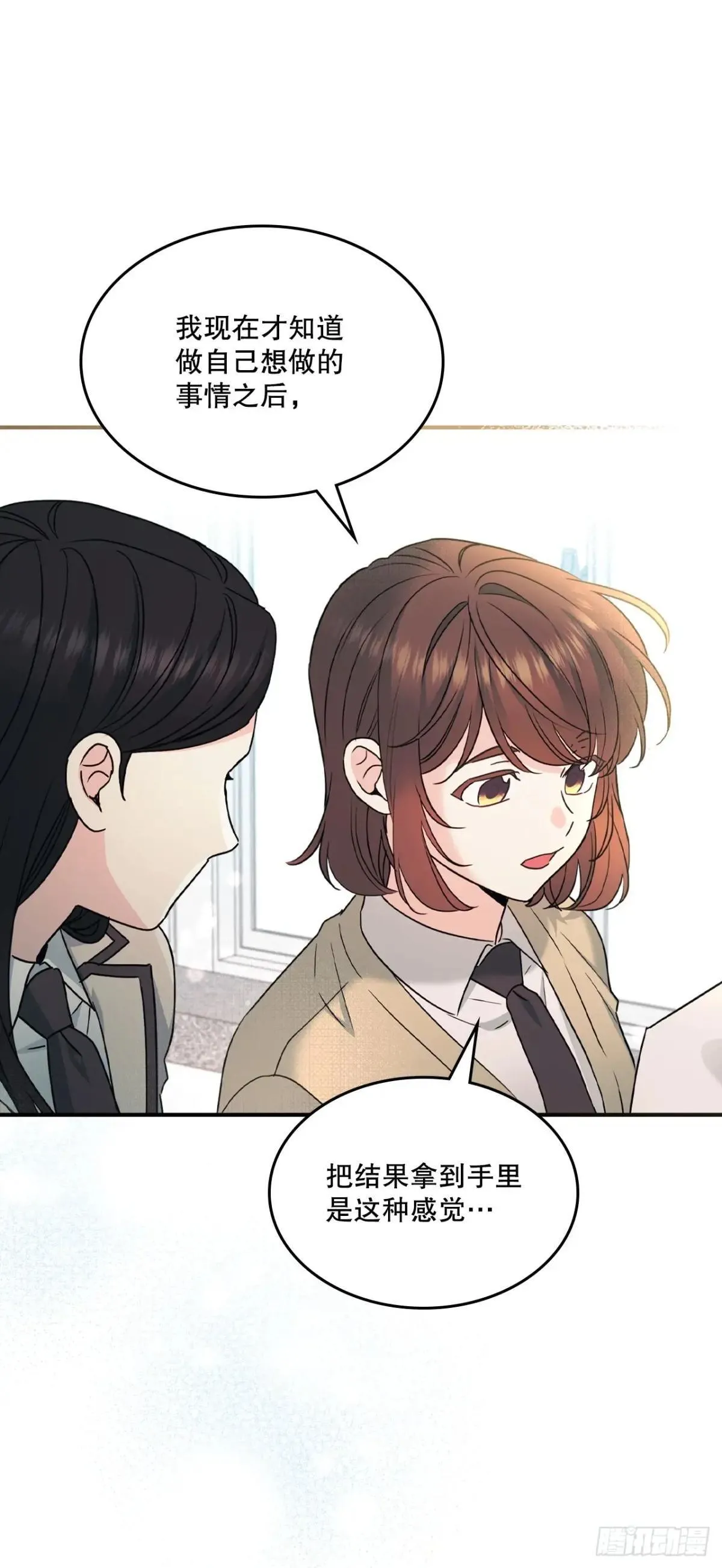232.争执 第15页