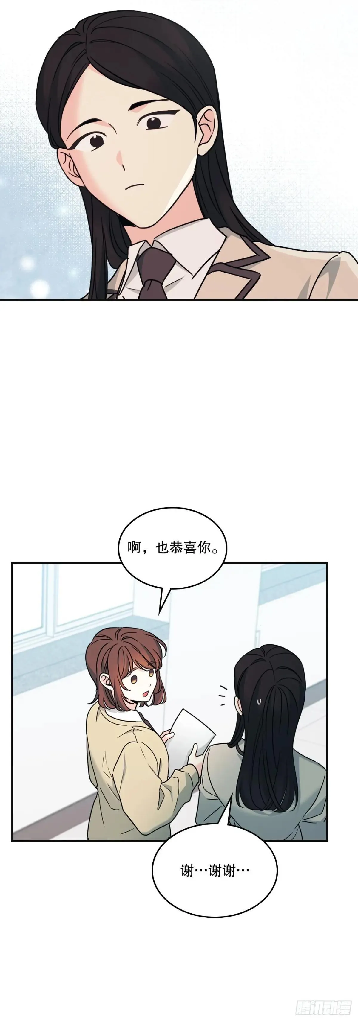232.争执 第17页