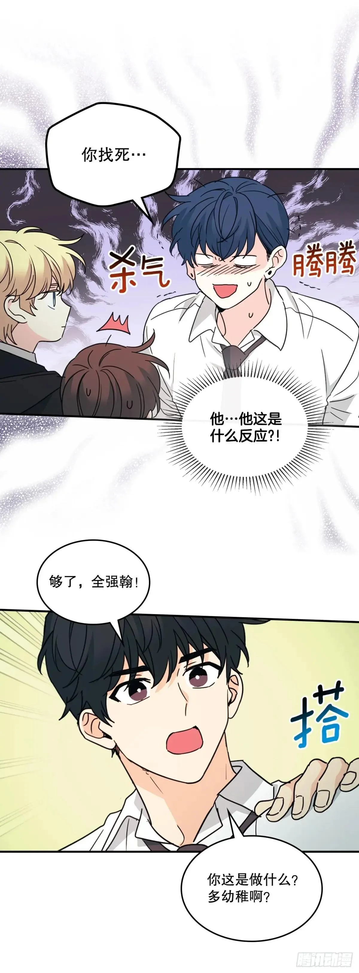 232.争执 第47页